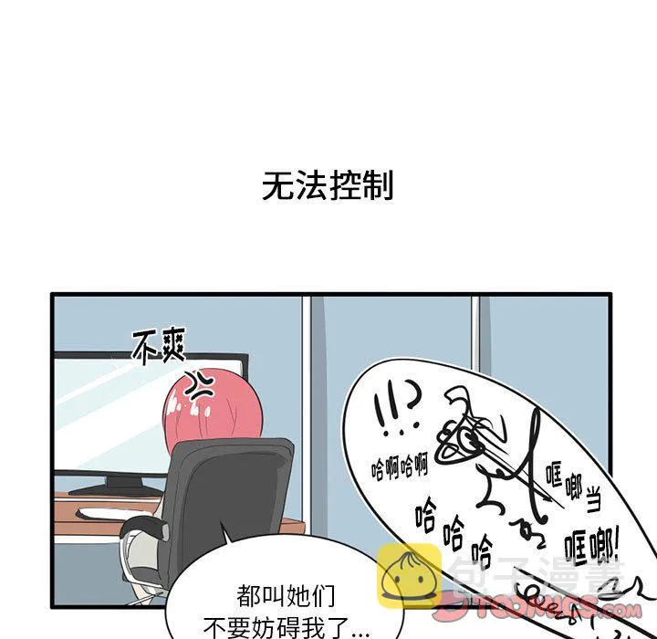 第 43 话 第11页