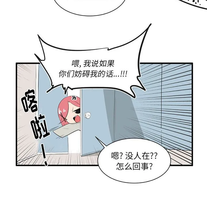 第 43 话 第12页