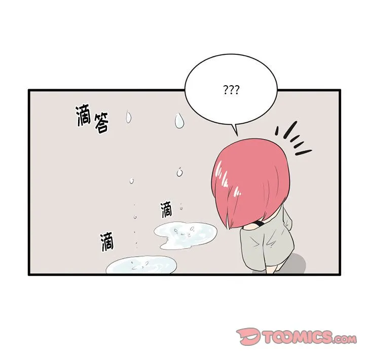 第 43 话 第13页