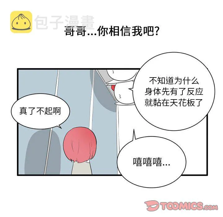 第 43 话 第15页