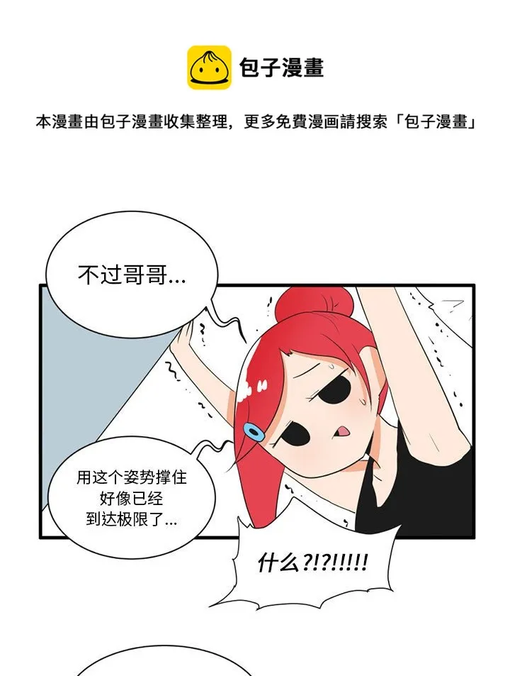 第 43 话 第16页