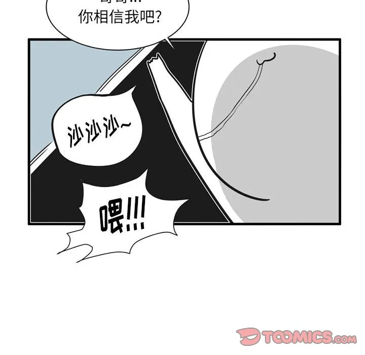 第 43 话 第17页