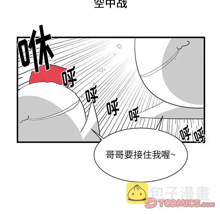 第 43 话 第19页