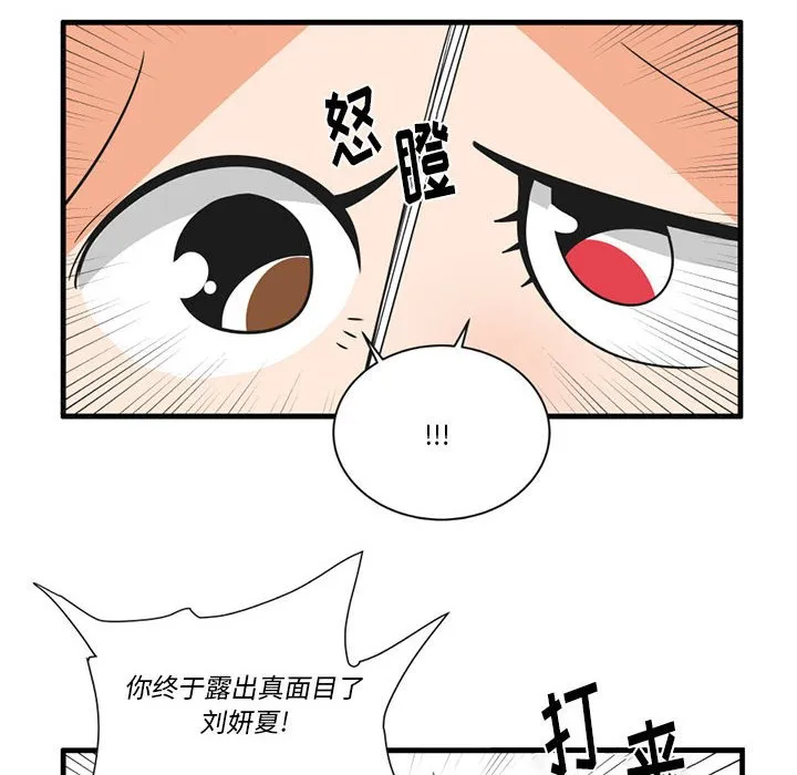 第 43 话 第20页