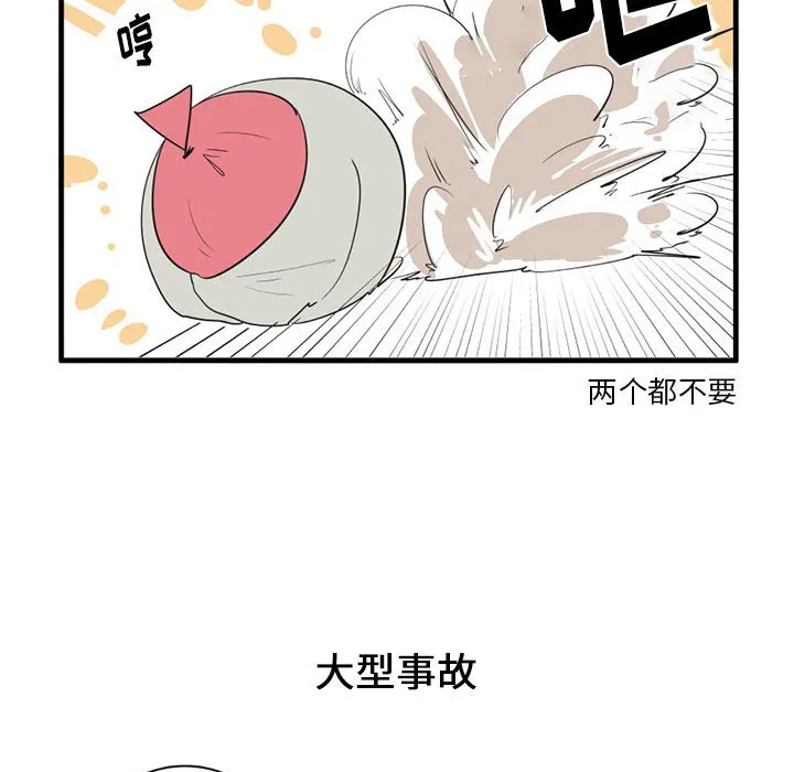 第 43 话 第22页