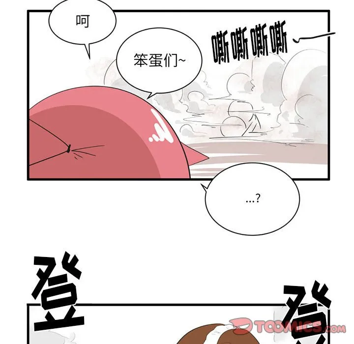 第 43 话 第23页