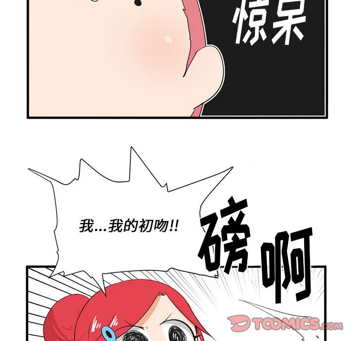 第 43 话 第25页