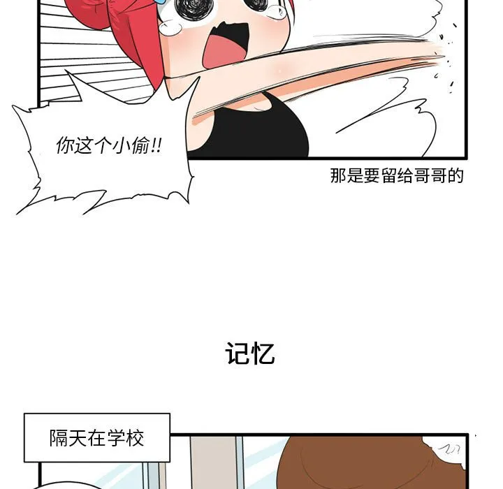 第 43 话 第26页