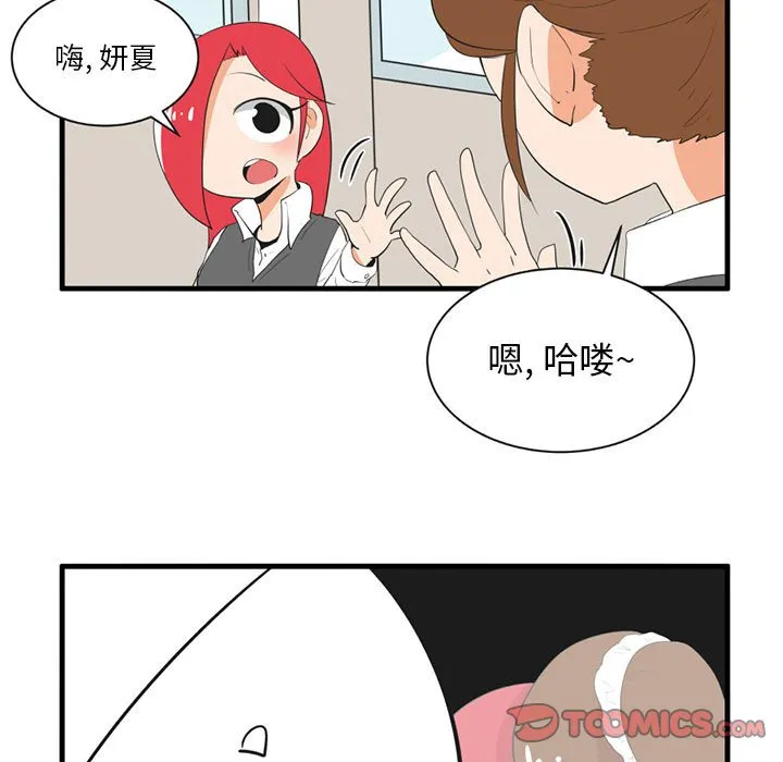 第 43 话 第27页
