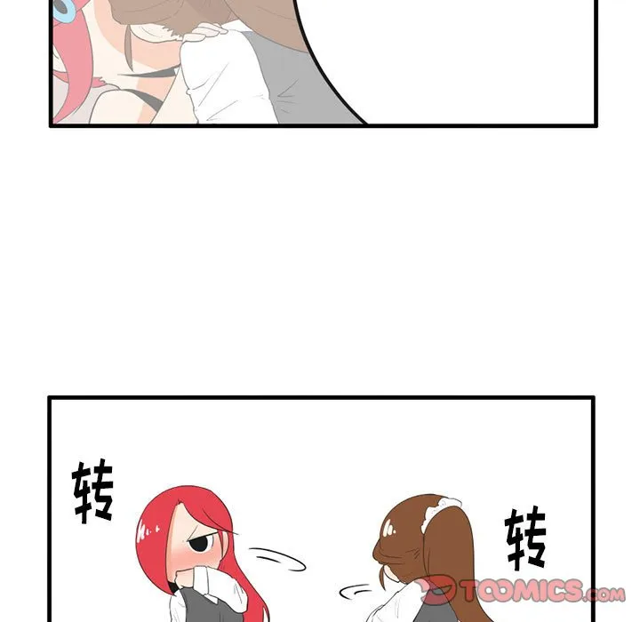 第 43 话 第29页