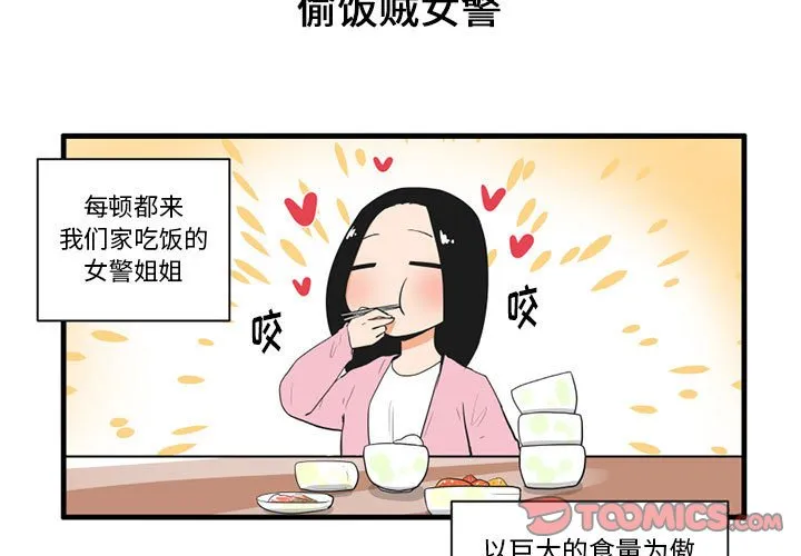 第 42 话 第3页
