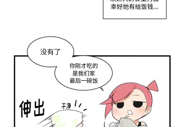 第 42 话 第4页