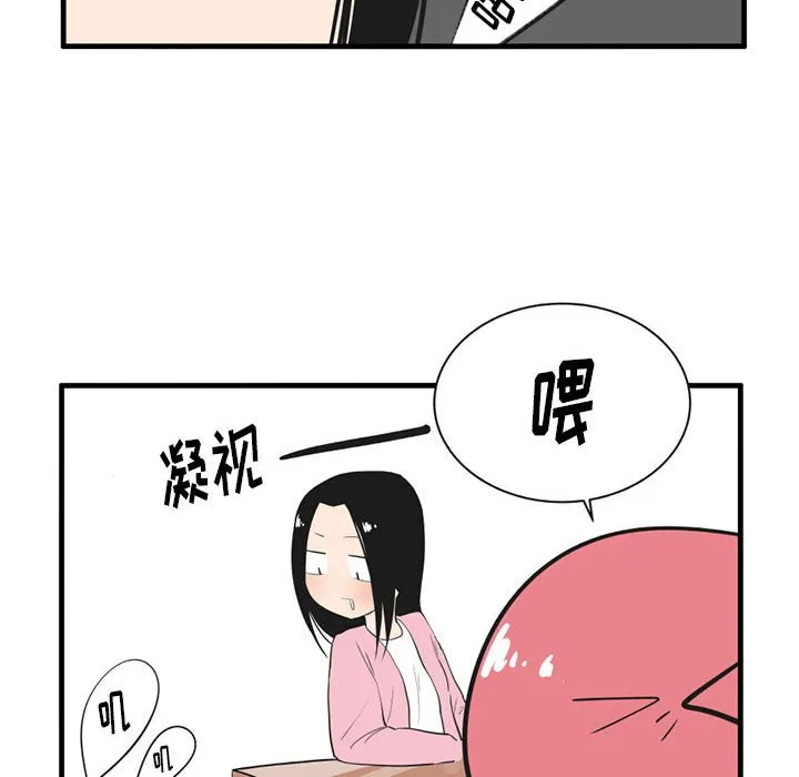 第 42 话 第6页