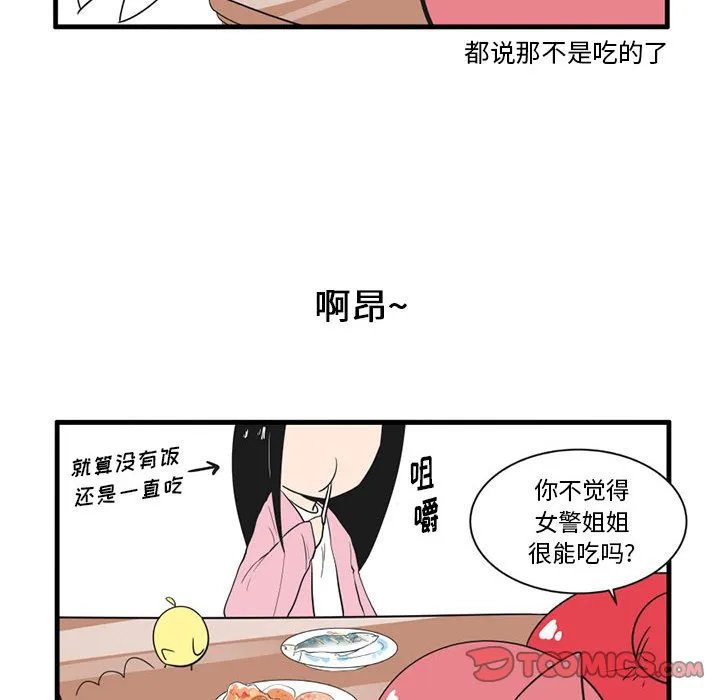 第 42 话 第7页