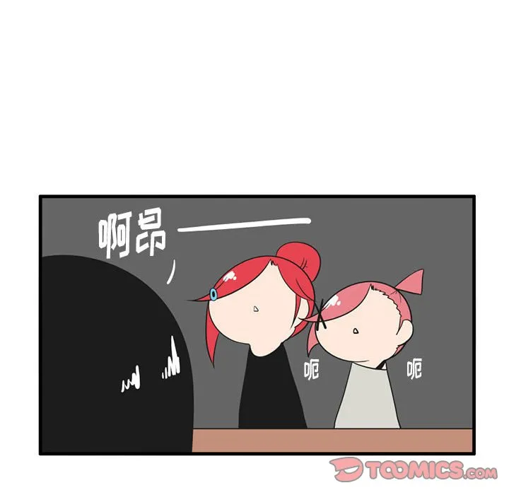 第 42 话 第9页
