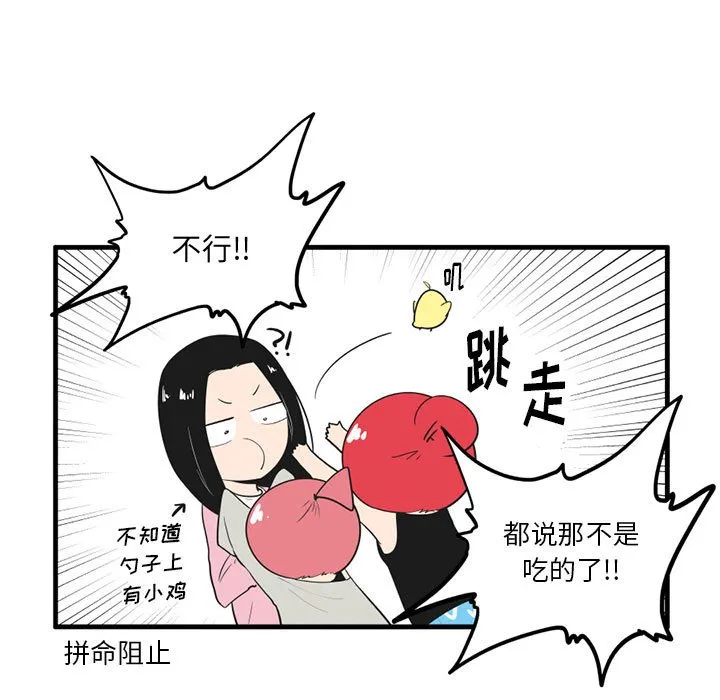 第 42 话 第10页