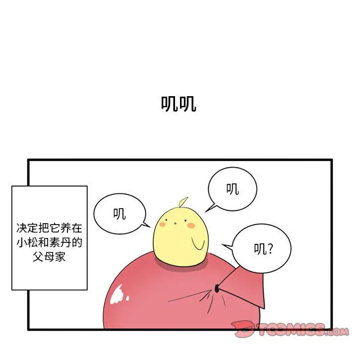 第 42 话 第11页