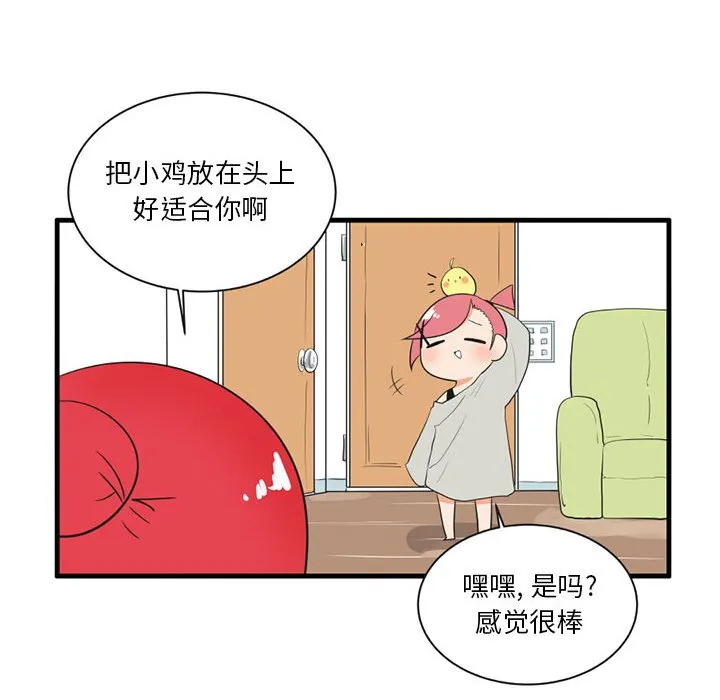 第 42 话 第12页