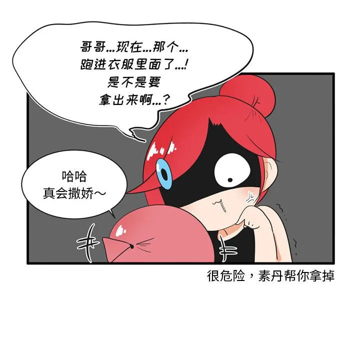 第 42 话 第14页