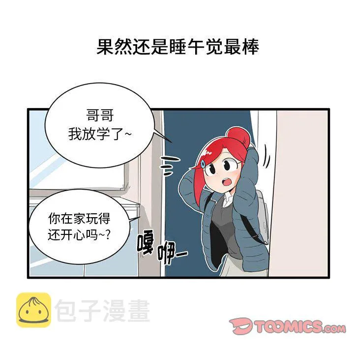 第 42 话 第15页