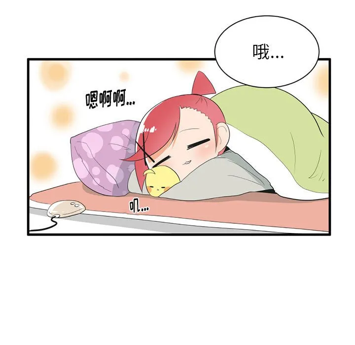 第 42 话 第16页
