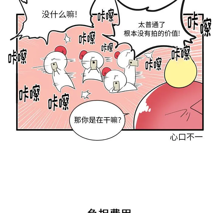 第 42 话 第18页