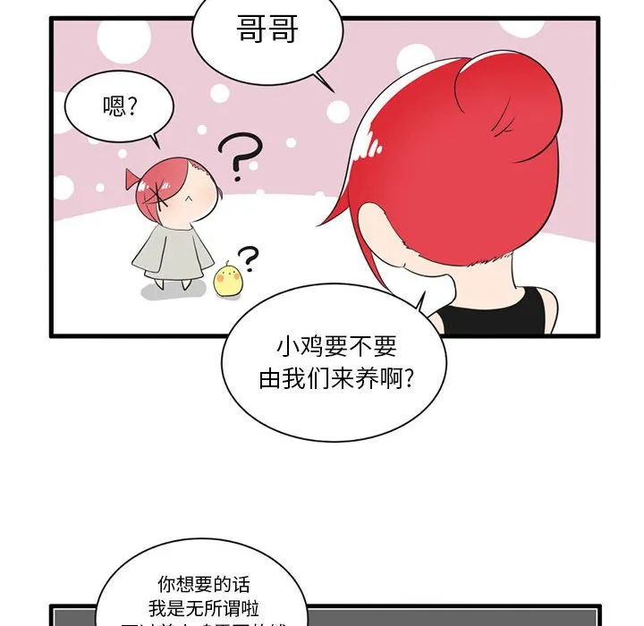 第 42 话 第20页