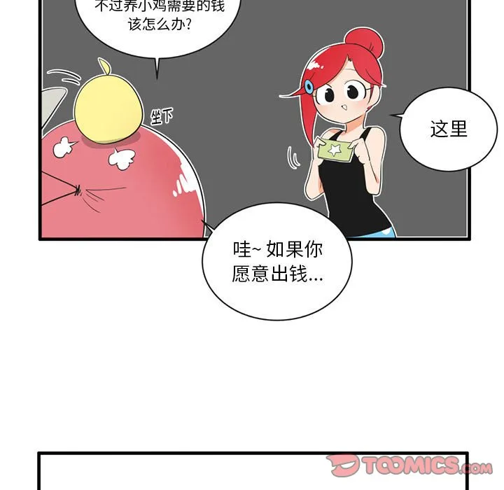 第 42 话 第21页
