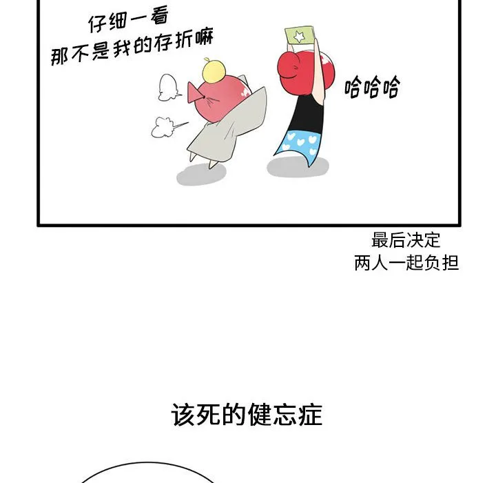第 42 话 第22页