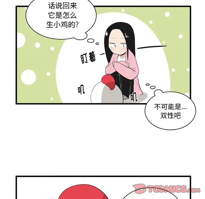 第 42 话 第23页