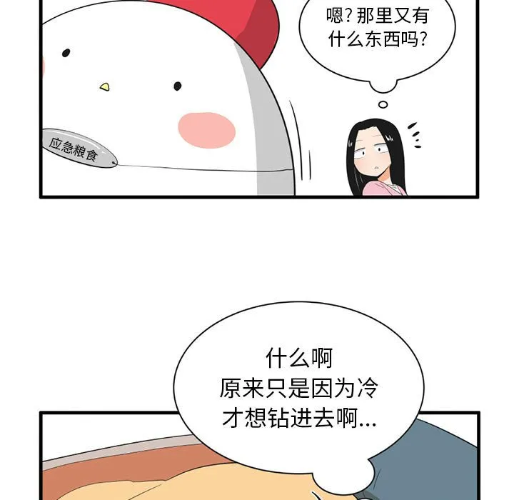 第 42 话 第24页