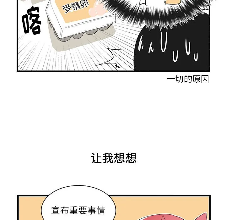 第 42 话 第26页