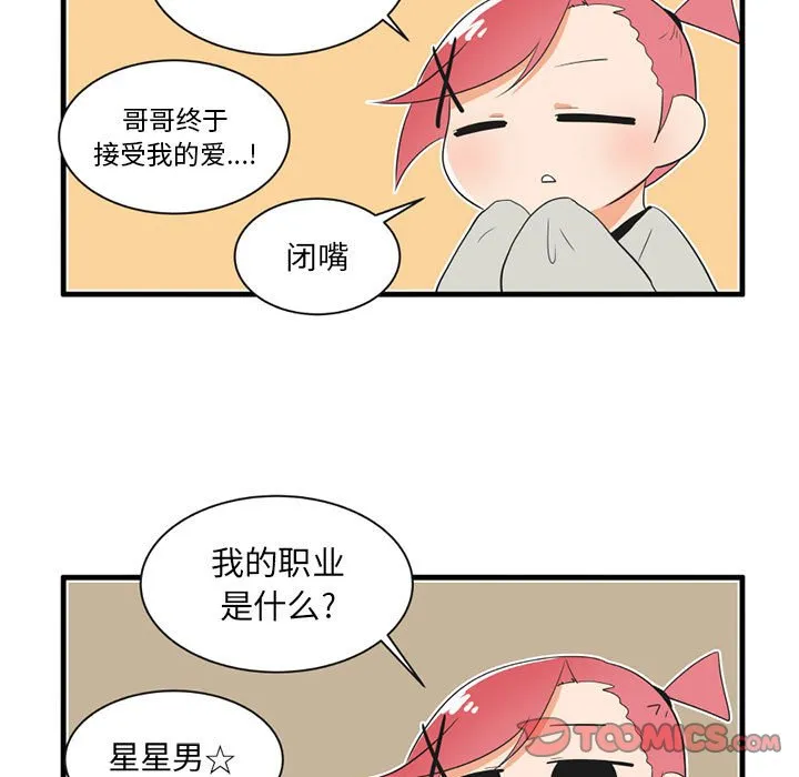 第 42 话 第27页