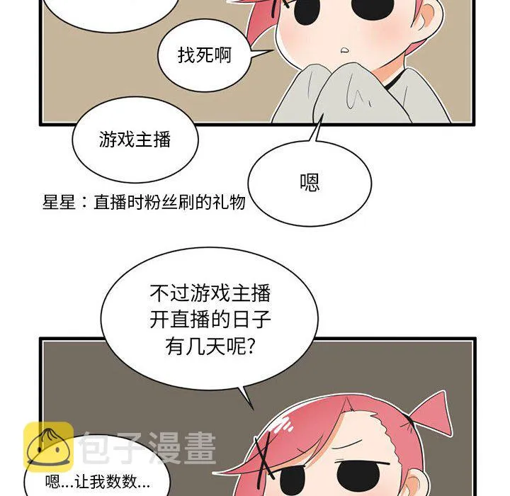 第 42 话 第28页
