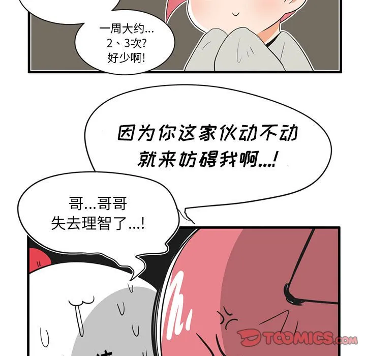 第 42 话 第29页