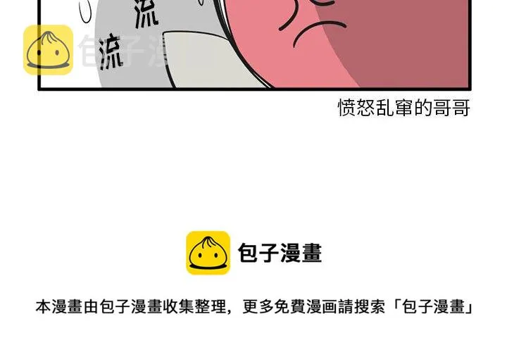 第 42 话 第30页
