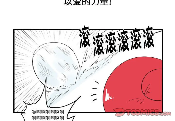 第 41 话 第3页