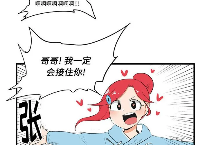第 41 话 第4页