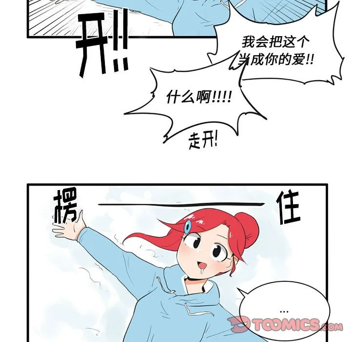 第 41 话 第5页