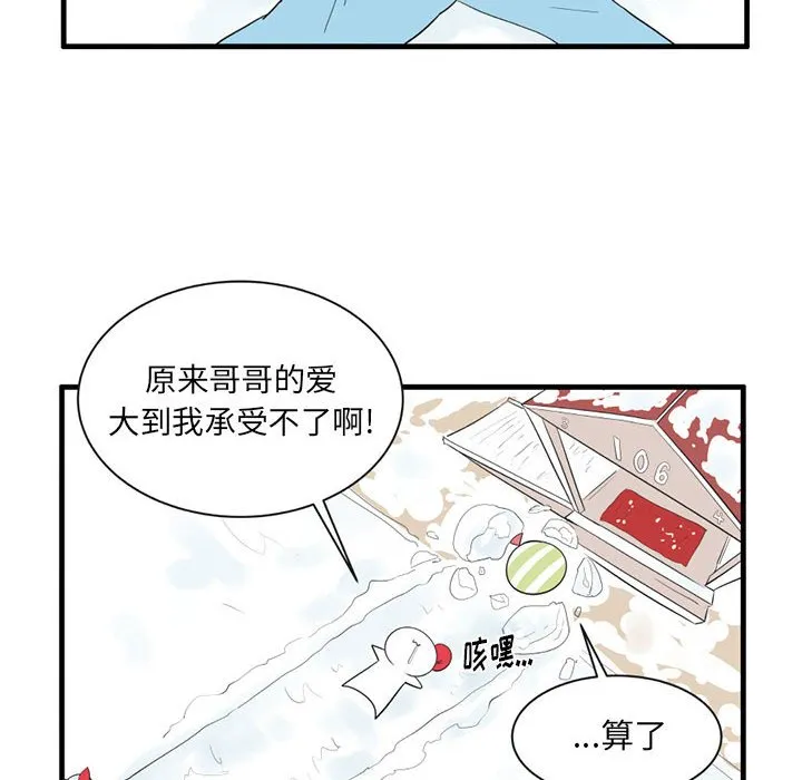 第 41 话 第6页