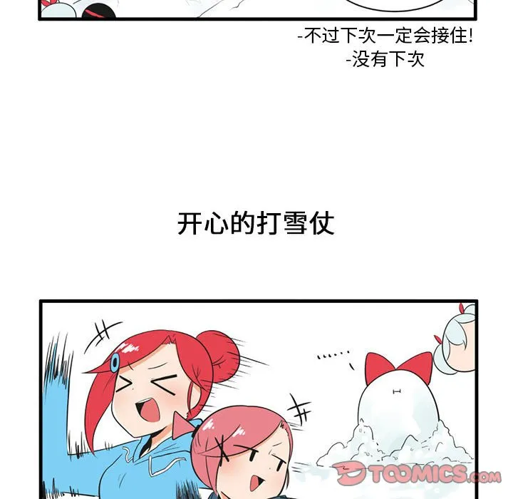 第 41 话 第7页