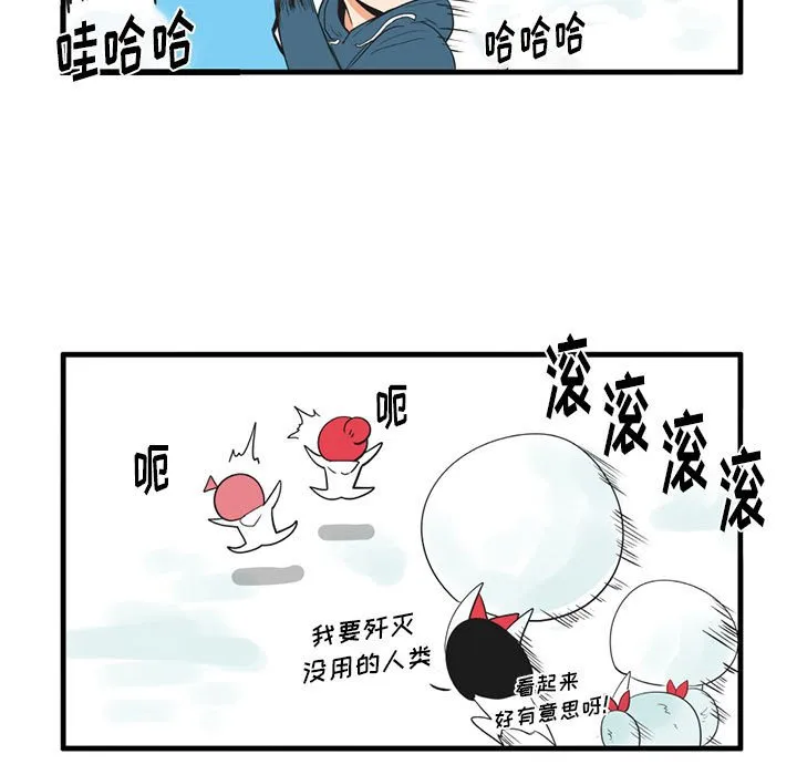 第 41 话 第8页