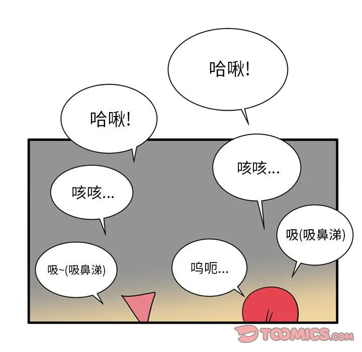 第 41 话 第9页