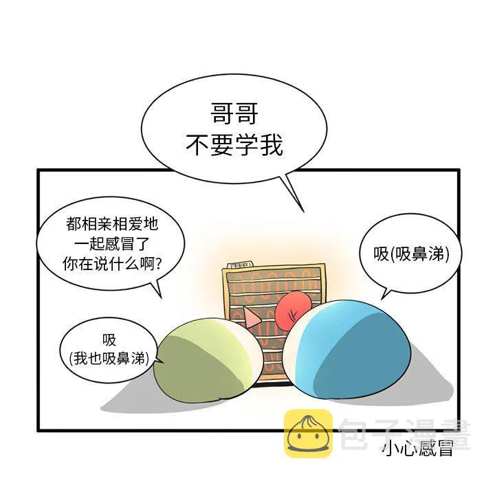 第 41 话 第10页