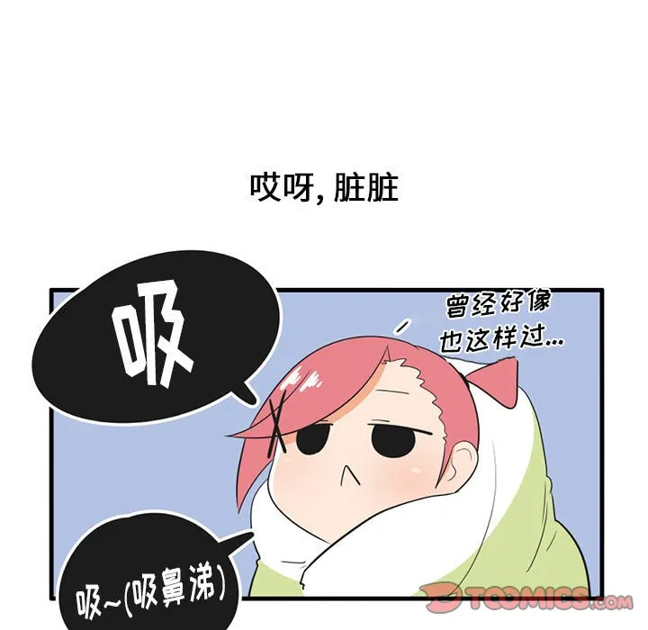 第 41 话 第11页
