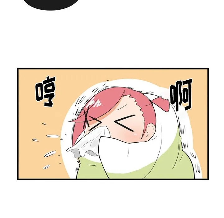 第 41 话 第12页