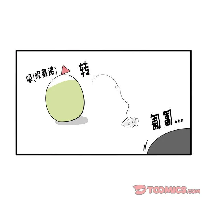 第 41 话 第13页