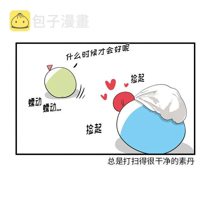 第 41 话 第14页
