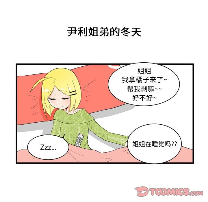 第 41 话 第15页