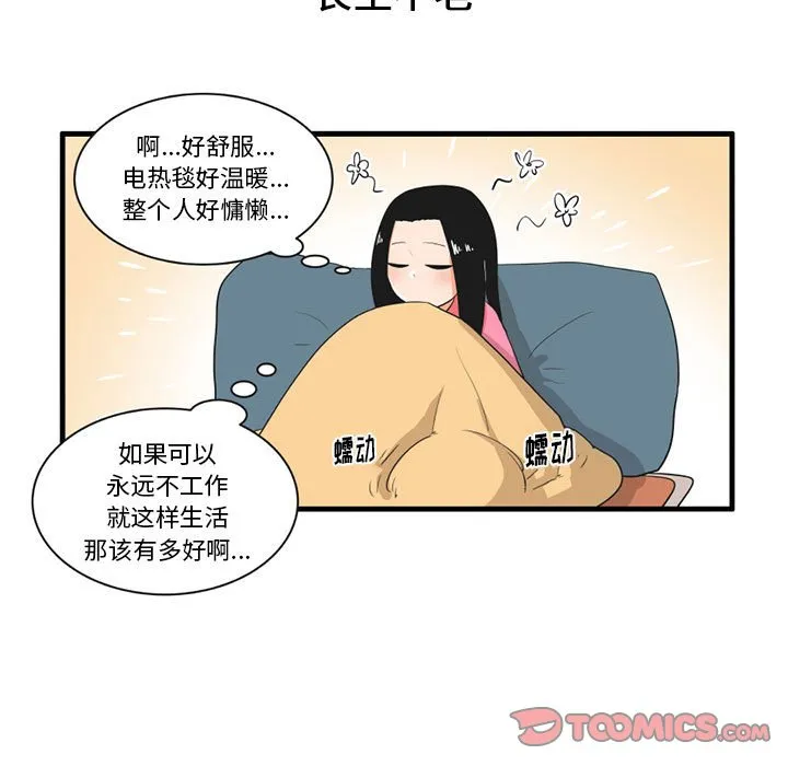 第 41 话 第19页